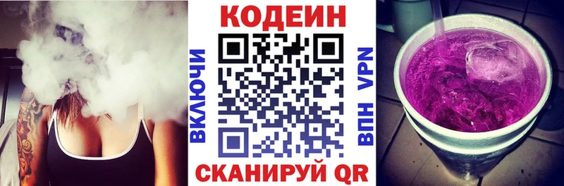 Купить где  Шиханы  Codein Purple Drank 
