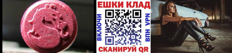 Ecstasy MDMA Купить закладки Шиханы