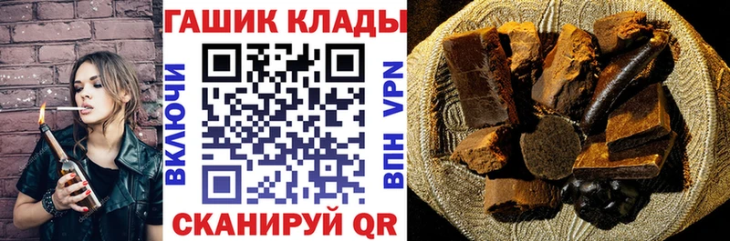 ГАШ Cannabis  Купить закладки  Шиханы 