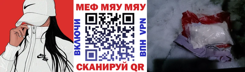 Мефедрон мяу мяу Купить где Шиханы