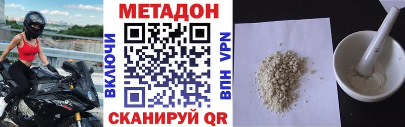 Купить  Шиханы  Метадон белоснежный 